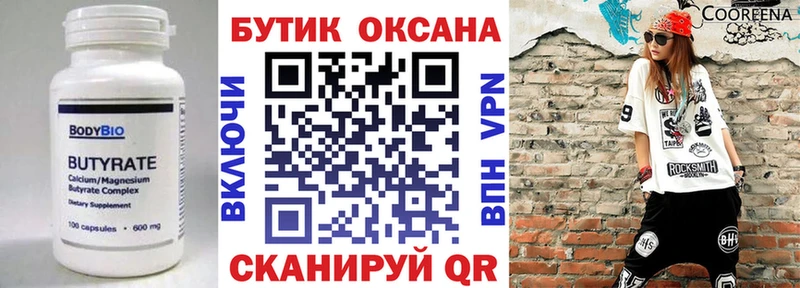 OMG ссылки  Верхотурье  БУТИРАТ оксана 