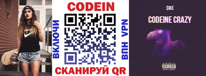 Кодеин напиток Lean (лин)  хочу   Верхотурье 