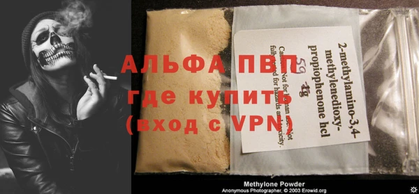 мяу мяу кристалл Бородино
