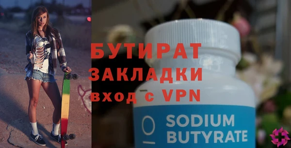 мяу мяу кристалл Бородино