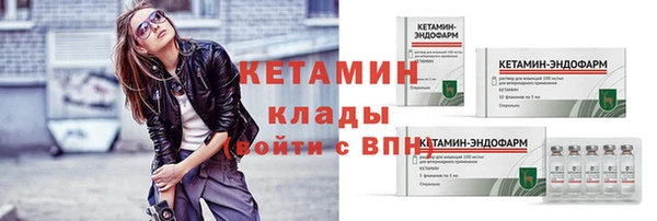 мяу мяу кристалл Бородино