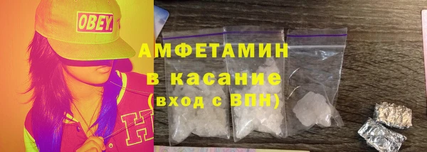 мяу мяу кристалл Бородино