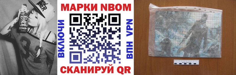 Марки NBOMe 1,8мг  магазин продажи   сайты даркнета состав  Верхотурье 
