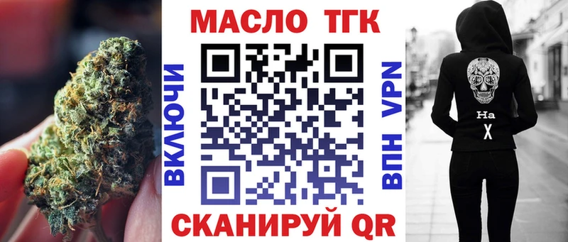 гидра ТОР  Верхотурье  Дистиллят ТГК гашишное масло  где продают  